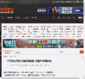 GT赛车公开招人为新作做准备？或是PS6护航大作 _ 游民星空 GamerSky.com