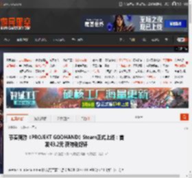 节奏新游《PROJEKT GODHAND》Steam正式上线：首发43.2元 获特别好评 _ 游民星空 GamerSky.com