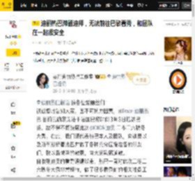 迪丽热巴滞留迪拜，无法前往巴黎看秀，和团队在一起很安全_迪奥_嘉行_品牌