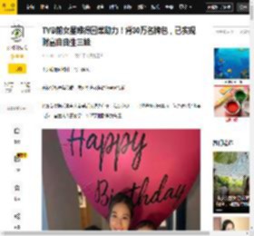 TVB前女星难得回巢助力！背30万名牌包，已实现财富自由生三娃_杨秀惠_观众_节目