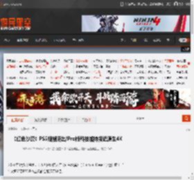 《红色沙漠》PS5规格流出!Pro版科技加持接近原生4K _ 游民星空 GamerSky.com