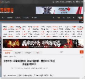 动作大作《忍者龙剑传4》Steam新史低：售价193.7元 折扣截至3月11日 _ 游民星空 GamerSky.com