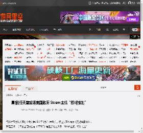 晨报|任天堂起诉美国政府 Steam主机“即将推出” _ 游民星空 GamerSky.com