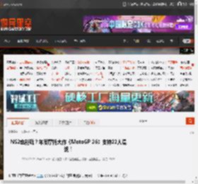 NS2也能玩？年度摩托大作《MotoGP 26》支持22人混战！ _ 游民星空 GamerSky.com