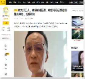冯远征,替身,业内,生活,网友,实习,路人,工作,明星,工人,冯远征,替身,内娱,路人,明星