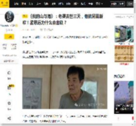 方家,方静妤,女儿,韩宾,母亲,玉县,丈夫,妈妈,阿姨,孟思远,观点评论,李阿姨,孟思远是,方静妤,玉县,孟思远