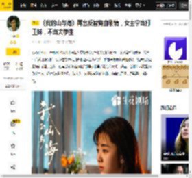 脑子,剧情,逻辑,常识,叙事,宁当,大学生,时候,深圳,贵阳,观点评论,贵阳师范大学,女主,打工妹,深圳,苦情