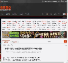 "鐐歌!銆婄敓鍖栥€嬫湭鏉ヤ簲骞磋鍒掓硠闇?鍙孌LC+閲嶅埗+鏂颁綔 _ 娓告皯鏄熺┖ GamerSky.com"