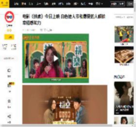 郑云龙,电影,观众,特辑,吴靖,情人节,影片,白色,李雪琴,全国,白色情人节,吴靖,拼桌,李雪琴,搭子