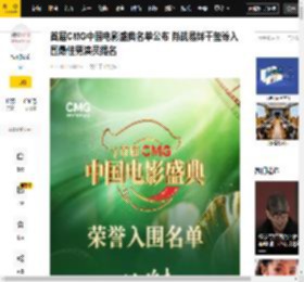 名单,电影,盛典,剧情,中国,年度,媒体,影片,闹海,肖战易,电影,宋佳,盛典,易烊千玺,肖战