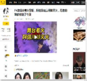 灭火,阿信,演唱会,吴建豪,阿信,演唱会,吴建豪