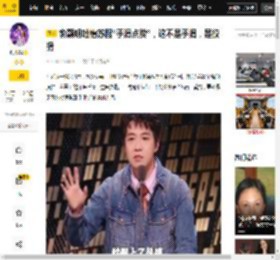 事件,操作,苏醒,俞灏明,滑点,网友,观众,快捷键,生态,节目,八卦爆料,八卦,苏醒,俞灏明,娱乐圈,王栎鑫