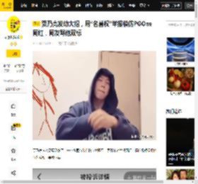 李小璐,双标,贾乃亮,PGOne,热度,视频,名誉权,公众人物,举报,大招,八卦爆料,李小璐,甜馨,贾乃亮,花哥,名誉权