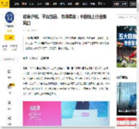 新风,市场,爆发,系列化,自审,护航,创作,小屏,内容,发展,中剧,广电总局,冯胜勇,长剧,小屏