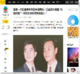 落差,女友,绯闻,王晶,陈百强,何超琼,真相,一代,巨星,泪人,王晶,陈百强,何超琼,偏偏喜欢你,叶蒨文