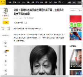 家属,知名演员,香港,假新闻,婚姻,媒体,骨灰,外界,妻子,梁小龙,香港,宋骧,黎爱莲,妻子,梁小龙