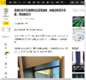 墙角,举动,偶像,电梯,陈慧琳,双手,刘建浩,神情,情绪,天后,名男,电梯,陈慧琳,刘建浩,粉丝