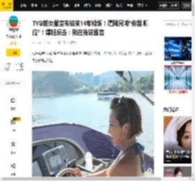 伊彤,身材,剧集,平台,留言,婚姻,学警,狙击,不知道,爆粗,陶菲菲,关伊彤,杨佩琪,林绍奎,陈漫玲