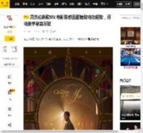 新歌,电影,名画,质感,周杰伦,画面,太阳之子,哥特,梵高,音乐,八卦爆料,专辑,名画,周杰伦,太阳之子,梵高