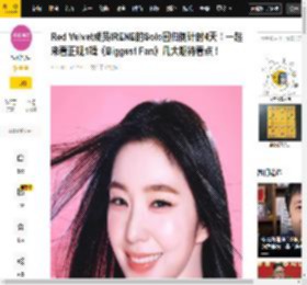 Red,Away,Fan,专辑,Solo,情绪,Velvet,Biggest,内容,音乐,消息资讯,Fan,专辑,Solo,首尔,预告图