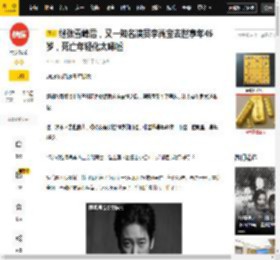 享年,张雪峰,社会,警方,调查,噩耗,知名演员,问题,小姐,李尚宝,八卦爆料,享年,张雪峰,基督山小姐,抑郁症,李尚宝