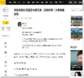 李荣浩,rar,单依纯,版权,首歌,公司,风波,处理,长文,回应,李荣浩,蔡淳佳,歌手,小眼睛,邓柯