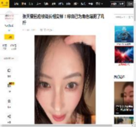 角色,张天,变化,娱乐,网友,直播,容貌,截图,长相,回应,角色,乘风2026,容貌,张天爱,搜狐娱乐