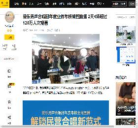 爱乐,合唱,男声,年度,戴玉强,考核,专业,业务,中国音协,李双江,消息资讯,团长,戴玉强,团员,合唱团,李双江