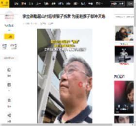 绝代双骄,猴子,一家人,大秦,李立群,知名演员,冲天炮,老兵,凉亭,新龙门,消息资讯,猴子,隐居山村,李立群,新龙门客栈,温州一家人