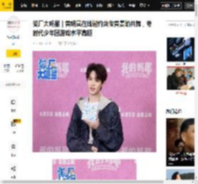 黄明昊,时代,景瑜,马思纯,娱乐,龚俊黄,少年团,游戏,在线,时候,消息资讯,黄明昊,马思纯,日记,白客,搜狐娱乐