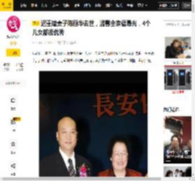 陈丽华,相关,赵莉,公司,女儿,紫檀,全家福,儿女,富华国际集团,迟重瑞,陈丽华,赵莉,紫檀博物馆,富华国际集团,迟重瑞