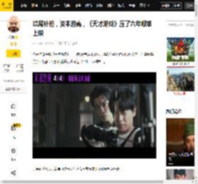 电影,结局,张一白,丁禹兮,刘全龙,问题,游戏,程亮,天才,彭昱,观点评论,丁禹兮,刘全龙,拾谷影业,程亮,天才游戏