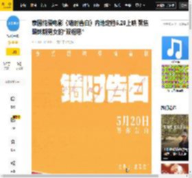 玛拉娜,翁拉维,内地,青春,电影,朱恩,心意,普莉,察雅,纯爱,消息资讯,泰国,翁拉维,错时告白,朱恩,普莉恩