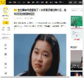 奥运,事件,选手,网络,网友,刘翔,男子,伦敦,李晓霞,全红婵,奥运,冠军,网友,刘翔,李晓霞