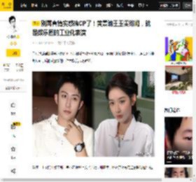 王玉雯,黄景瑜,时间,绯闻,迪丽热巴,宣传,恋情,工业化,新剧,真情实感,八卦爆料,王玉雯,黄景瑜,绯闻,迪丽热巴,恋情