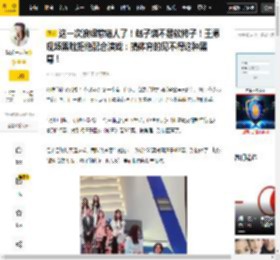 赵子琪,阚清子,黑脸,体育,李小冉,直播,孙怡团,媒体,节目,王濛,八卦爆料,赵子琪,孙怡,李小冉,孙怡团,王濛