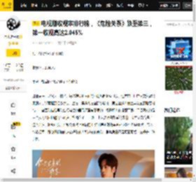 魏哲鸣,关系,剧情,排行榜,高达,郑合,收视率,凡人修仙,杨紫,杨洋,观点评论,魏哲鸣,剧情,收视率,郑合惠子,杨紫