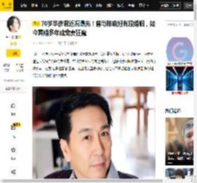 成宠妻,陈晓旭,近况,鞍山,过往,婚姻,毕彦君,演艺,林黛玉,妻子,八卦爆料,陈晓旭,鞍山话剧团,毕彦君,林黛玉,妻子