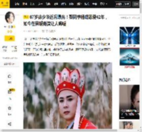 同学,生活,商演,坚守,西游记,近况,经典,杨琨,唐僧,荧幕,八卦爆料,商演,西游记,杨琨,唐僧,徐少华