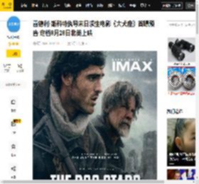 生活,电影,雅各布·艾洛蒂,马克·,末日,Hig,彼得·海勒,雷德利·斯科特,本尼迪克特·,大犬座,消息资讯,乔什·布洛林,盖·皮尔斯,末日求生电影,北美,大犬座