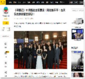 宣萱,网友,陈国,颁奖,奖项,镜头,滕丽名,古天乐,寻秦记,李斯,宣萱,滕丽名,古天乐,寻秦记,陈国邦