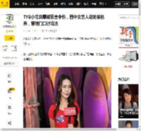 TVB小花自曝被恶意中伤，圈中女艺人说她被包养，曾堵门口讨说法_戴祖仪_对方_观众