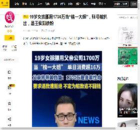 19岁女孩挪用1700万当“榜一大姐”，账号被扒出，是王俊凯铁粉_小梦_因为_直播间
