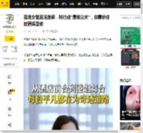 人脉,香港,公司,经历,人生,朋友,公关,时遇,行业,钟丽缇,周美凤,港姐,公关,咸湿佬,钟丽缇