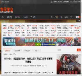 GS 9分！《暗黑破坏神4：憎恨之王》获超高好评 叙事系列最佳 _ 游民星空 GamerSky.com