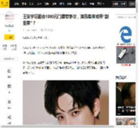 王安宇见面会1080元门票惹争议，演员集体跨界“割韭菜”？_演出_线下_舞台