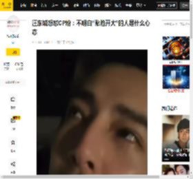 汪东城怒怼CP粉：不明白“贴脸开大”的人是什么心态_开心_自由_直播