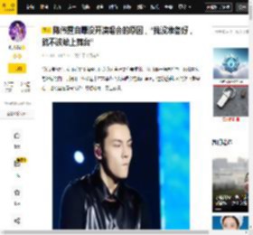 陈伟霆自曝没开演唱会的原因，“我没准备好，就不该站上舞台”_音乐节_状态_个人