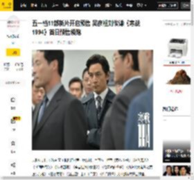 五一档11部新片开启预售 吴彦祖刘俊谦《寒战1994》首日预售领跑_普拉达_敢死队_猫眼